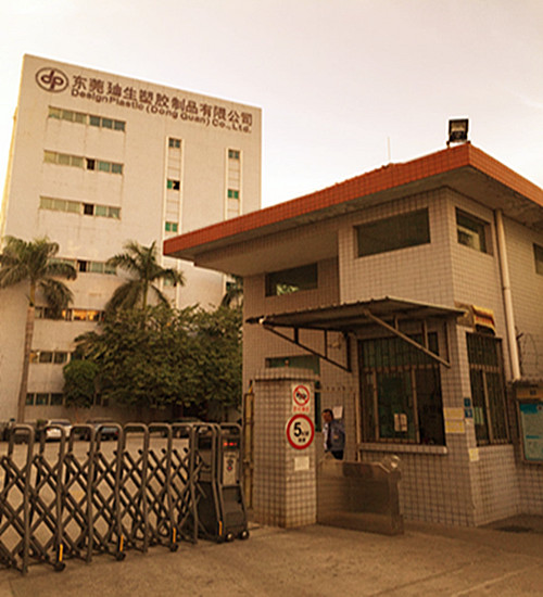 東莞迪生塑膠制品有限公司——網絡布線工程安裝 東莞迪生塑膠制品有限公司——網絡布線工程安裝